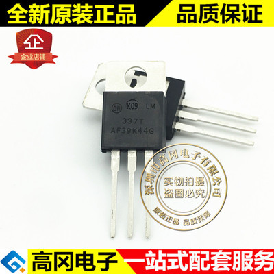 LM337TG TO-220AB LM337 ON安森美 1.5A 线性稳压芯片