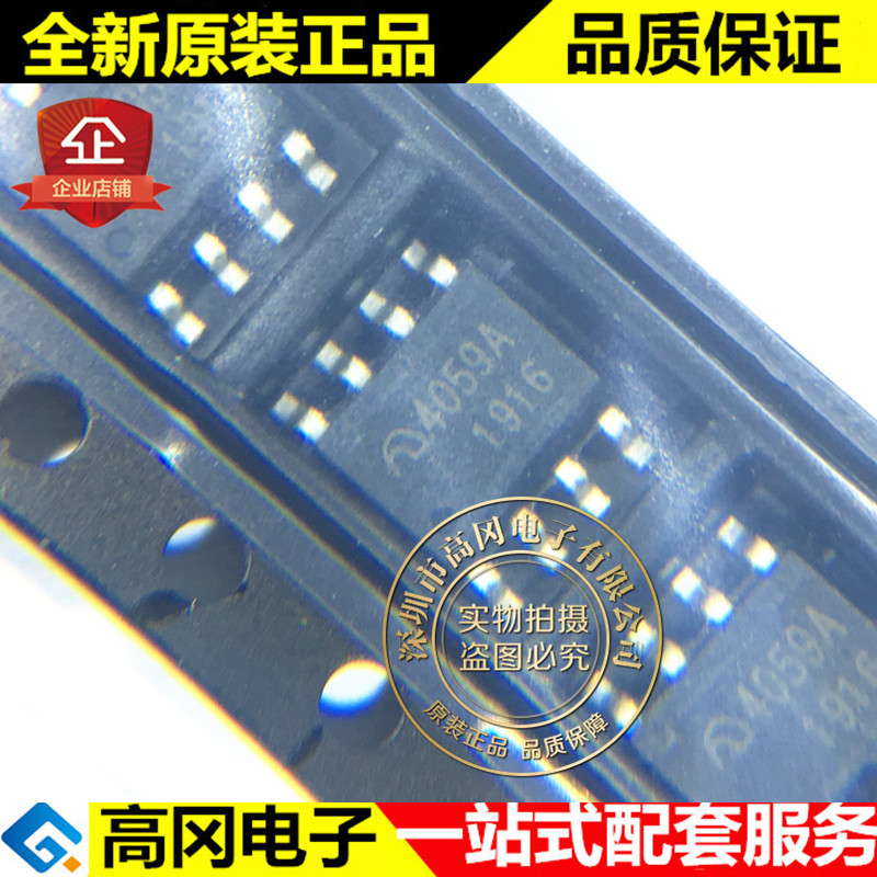 ME4059ASPG 4059A SOP8 MICRONE南京微盟 1 节 2A 电池电源管理