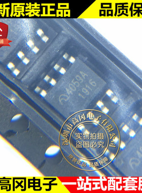 ME4059ASPG 4059A SOP8 MICRONE南京微盟 1 节 2A 电池电源管理