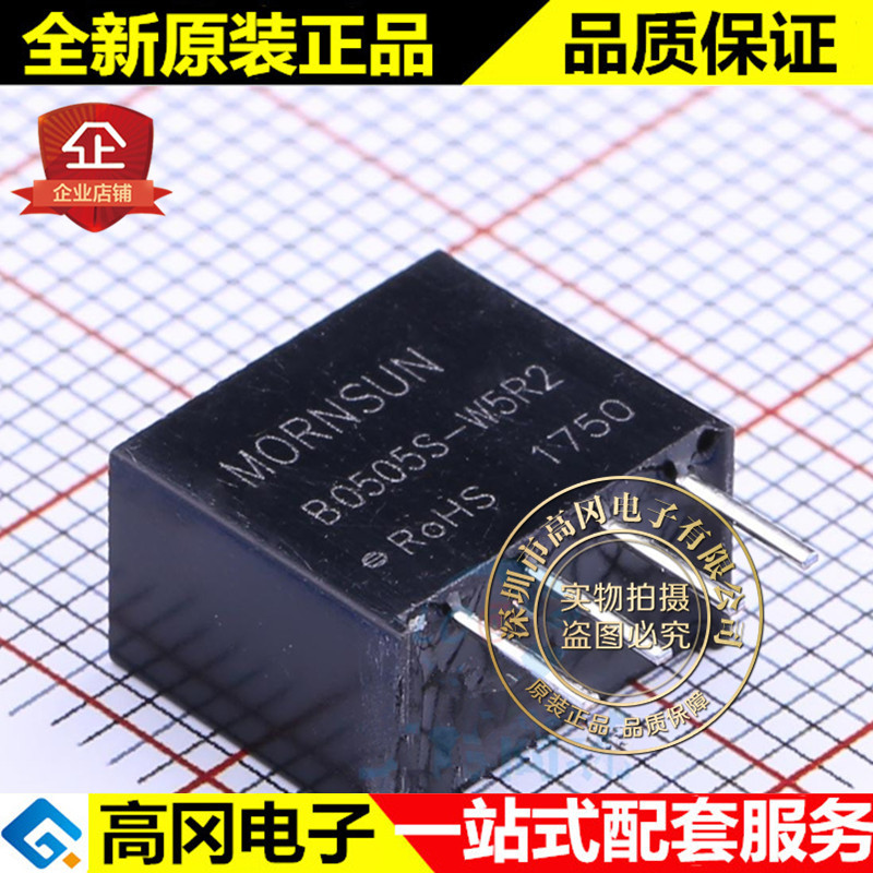 B0505S-W5R2 SIP-4 MORN 0.5W DC5V 隔离型开关电源DC-DC