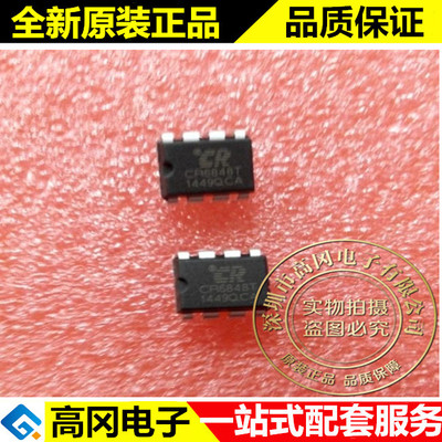 CR6848T CR6848 DIP8 CHIP-RAIL 启达 原装正品 离线开关电源芯片