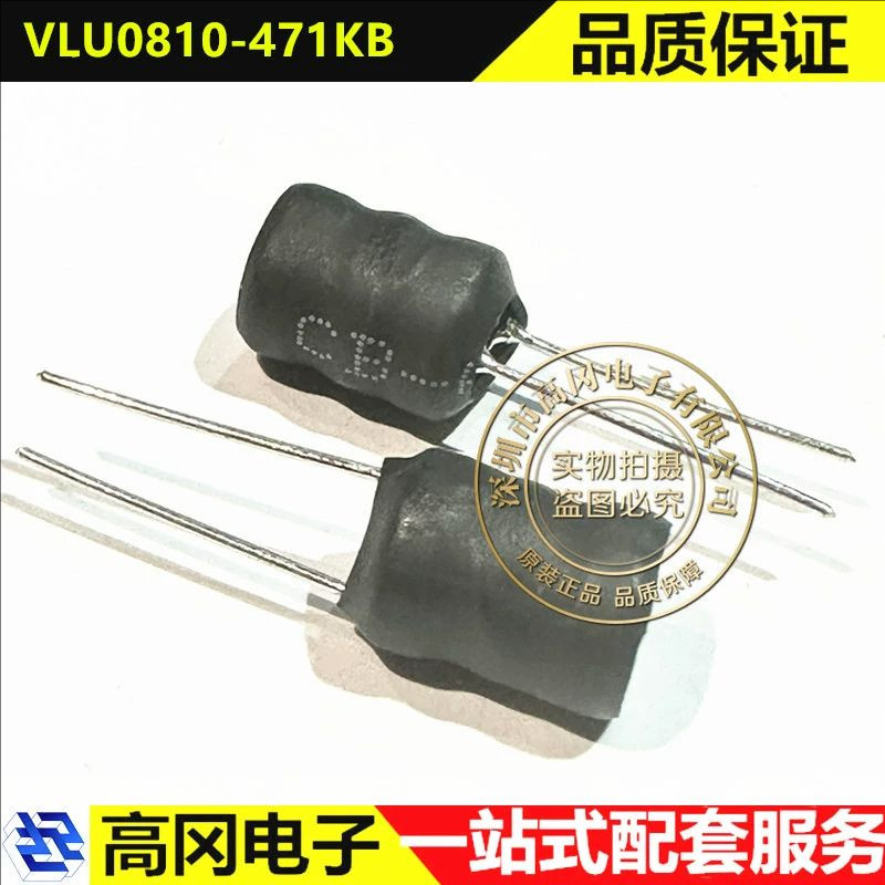 VLU0810-471KB 8x10mm FH风华 470uH 0.85A 插件工字电感