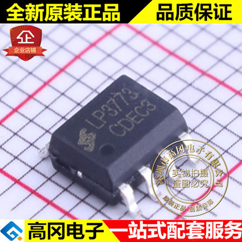 LP3773C SOP-7 LP3773 芯茂微 低功耗原边反馈控制 电源芯片
