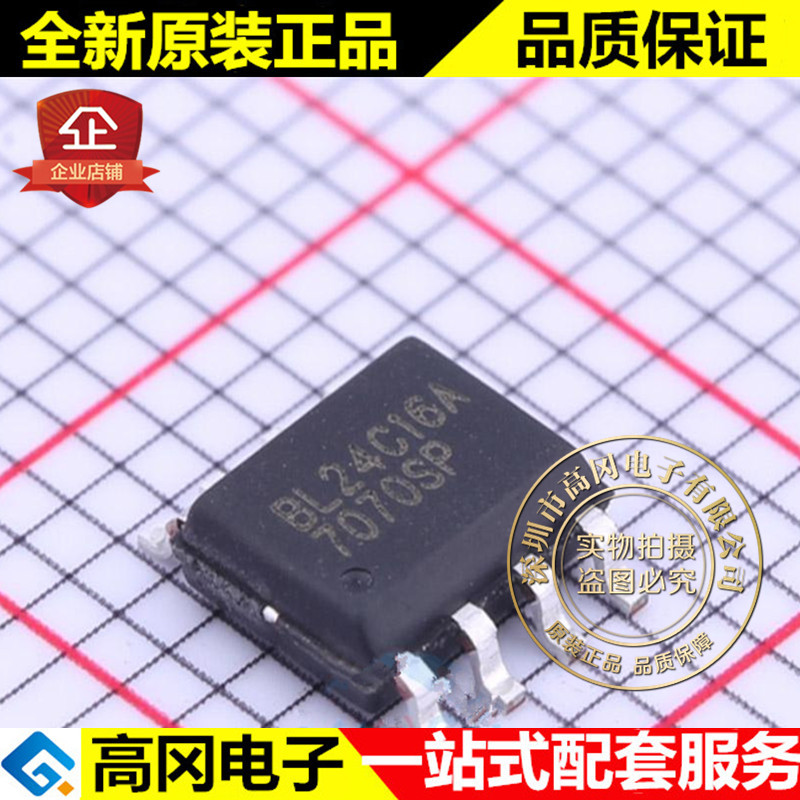 BL24C16A-PATC SOP-8L BL24C16A BL贝岭 EEPROM存储器