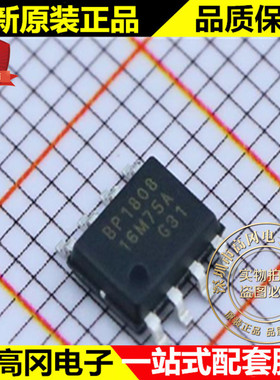 BP1808 SOP8 BPS 晶丰明源 全新原装正品 升降压型 LED 驱动芯片