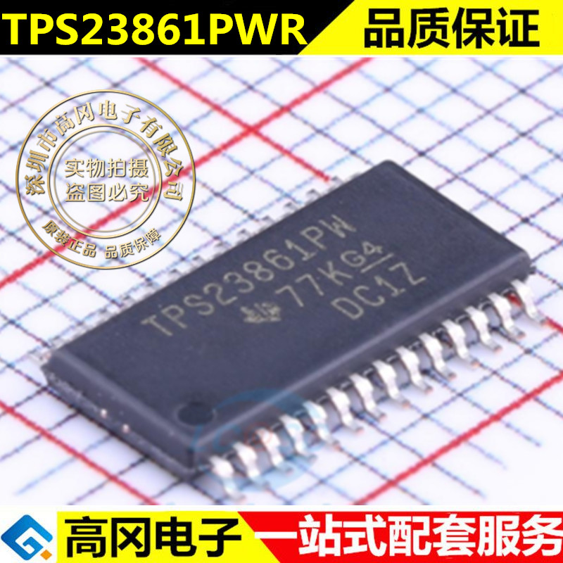 TPS23861PWR以太网PSE供电芯片POE交换机供电