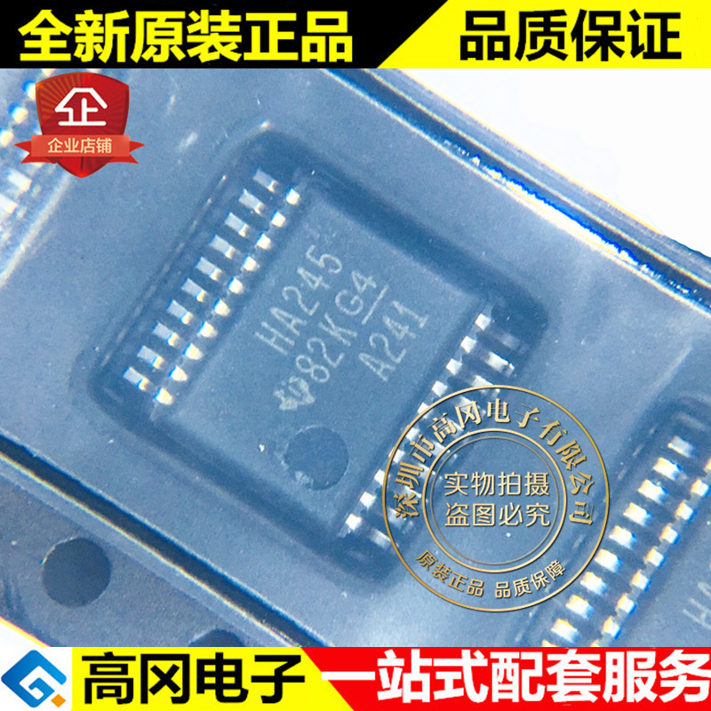 SN74AHC245DBR HA245 SSOP-20 TI 德州 收发器 非反相 逻辑芯片