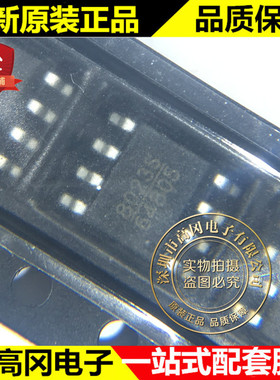 BL8023F SOP8L 8023S BL 贝岭 继电器驱动芯片