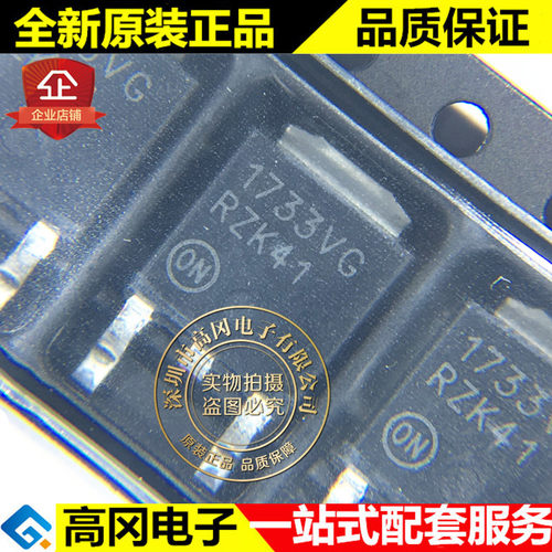 NCV1117DT33T5G 1733VG TO252 ON 安森美 1A 3.3V固定输出