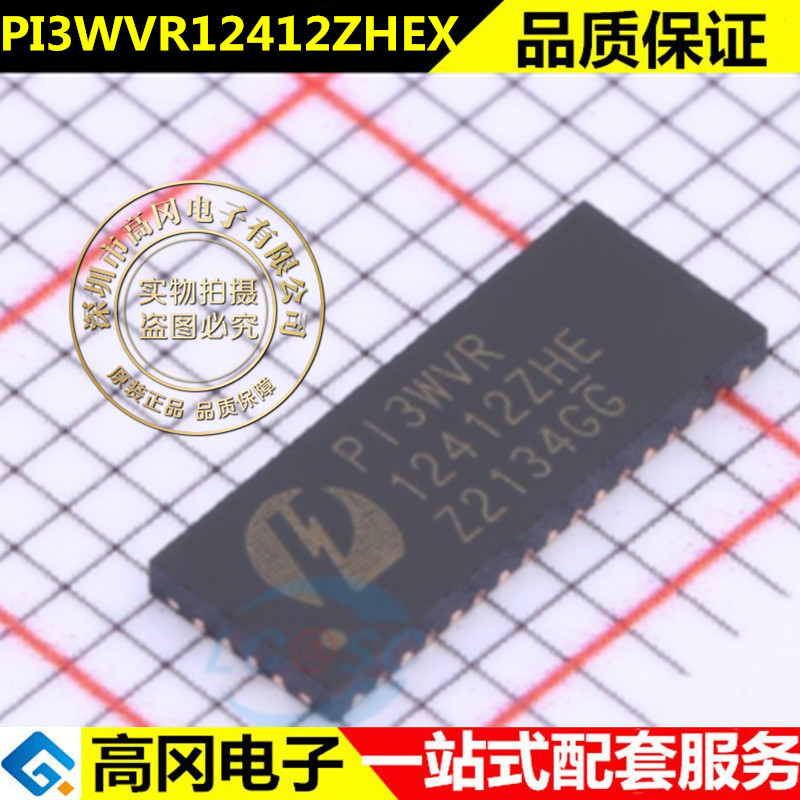 PI3WVR12412ZHEX 全新原装现货 模拟开关IC芯片 贴片 TQFN42