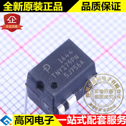 TNY279PN TNY279 DIP-8 POWER 力拓 原装正品 电源芯片