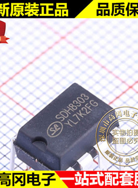 SDH8303 DIP-8 SILAN 士兰微 电流模式控制的开关电源芯片