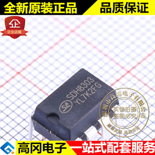 SDH8303 DIP-8 SILAN 士兰微 电流模式控制的开关电源芯片