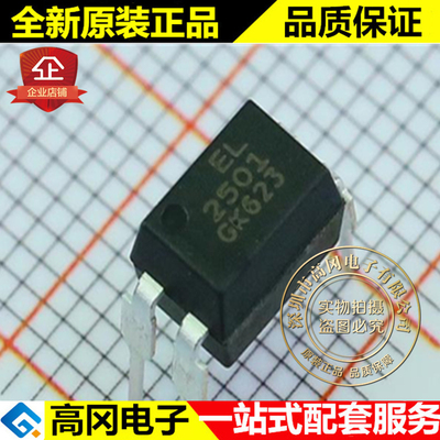 EL2501(K)-G DIP-4 2501 EVERLIGHT 亿光 直插光耦