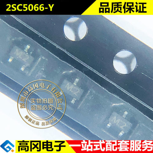 2SC5066-Y SOT523 丝印M2 TOSHIBA东芝 NPN 12V 30mA 贴片三极管