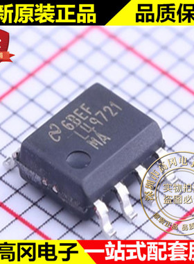 LME49721MAX L49721 SOP8 TI 德州仪器 高性能 通用运放