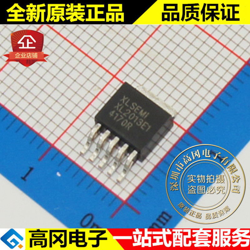 XL2013E1 XL2013 TO252 XLSEMI 芯龙 固定输出5V DC-DC芯片