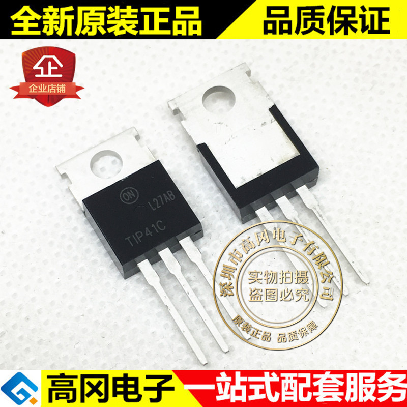 TIP41CTU TIP41C TO220 FAIRCHILD仙童 NPN 100V 6A 插件三极管