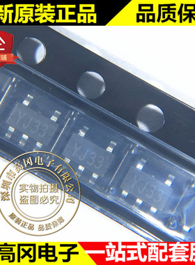 SGM2019-3.3YN5G SOT23-5 丝印YJ33 SGMICRO 圣邦微 线性稳压