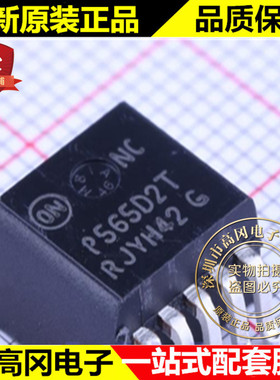 NCP565D2TR4G TO-263-5 P565D2T ON 安森美 ADJ 低压差线性稳压