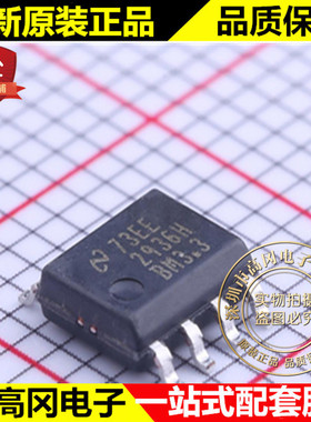 LM2936HVBMA-3.3 SOIC-8 2936H TI 德州 3.3V 低压差线性稳压LDO