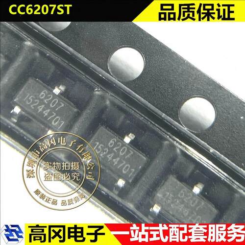CC6207ST TSOT-23 丝印6207 芯进全极性锁存型微功耗霍尔效应开关
