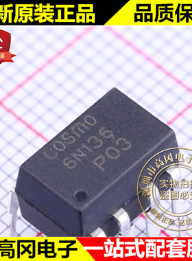 KPC6N136 DIP-8 6N136 cosmo 冠西 直插光耦