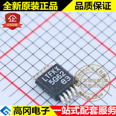 LTC3588EMSE-1 MSOP-10 LTFKX LINEAR 凌特 电池电源管理芯片