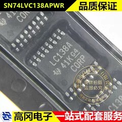 SN74LVC138APWR TSSOP-16 LC138A TI德州 多路信号分离器