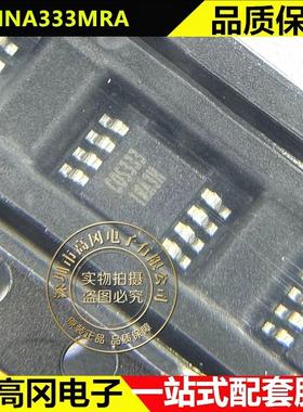 COSINA333MRA MSOP-8 COSINE科山芯创 INA333 单路仪表放大器