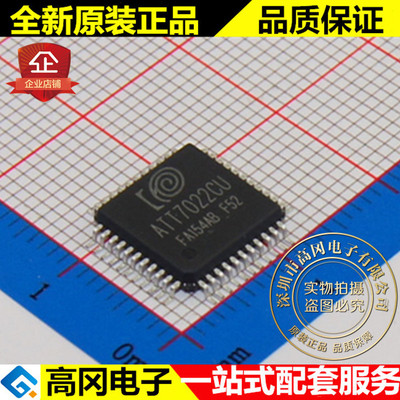 ATT7022CU ATT7022 QFP44 钜泉光电 全新原装正品 电量计