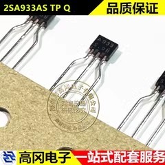 2SA933AS TP Q TO-92S A933 ROHM罗姆 PNP 50V 0.15A 直插 三极管