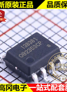 OB2353CPA SOP-8 OB2353CP OB2353 OB 昂宝 开关电源芯片