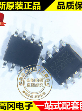 K24C02 24C02 SOP8 华虹NEC 2-Kbit(256B x 8) I2C接口 EEPROM