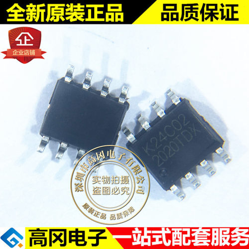 K24C02 24C02 SOP8 华虹NEC 2-Kbit(256B x 8) I2C接口 EEPROM