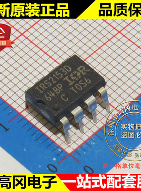 IRS2153DPBF IRS2153D DIP8 IR 600V自激振荡的半桥式驱动IC