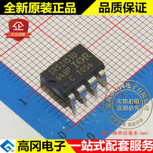 IRS2153DPBF IRS2153D DIP8 IR 600V自激振荡的半桥式驱动IC
