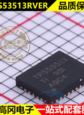 全新原装TPS53513RVER封装 VQFN28开关控制器芯片IC 专业BOM