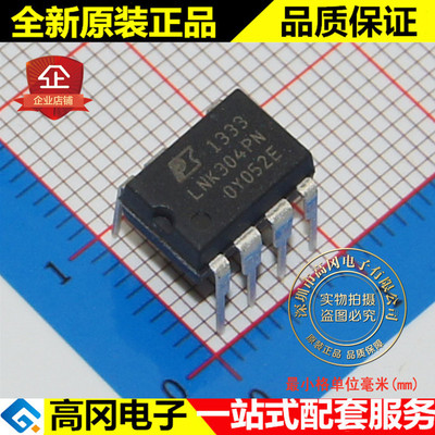 LNK304PN LNK304 DIP7 POWER 原装正品 非隔离 电源芯片