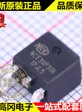 NCE30P30K TO-252 NCE 新洁能  P沟道 30V 30A MOS场效应管