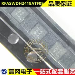 RFASWDH2418ATF09 QFN 丝印W81 WTC 华科 原装正品 射频开关