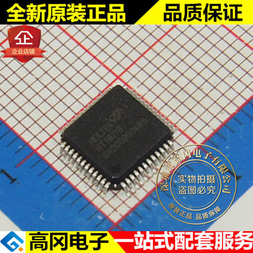 HT1621B LQFP48 HOLTEK合泰 RAM 映射 SPI接口 LCD 驱动控制