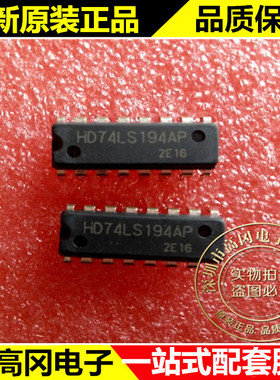 HD74LS194AP 74LS194 DIP16 RENESAS 瑞萨 74系列 逻辑芯片
