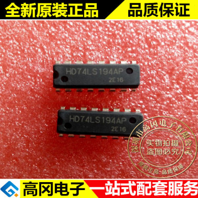 HD74LS194AP 74LS194 DIP16 RENESAS 瑞萨 74系列 逻辑芯片