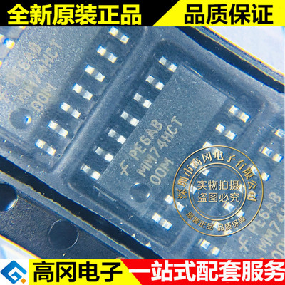 MM74HCT00MX MM74HCT00M SOP14 FAIRCHILD 仙童 逻辑芯片