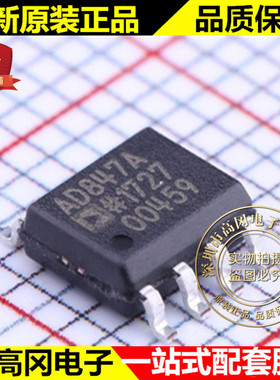 AD847ARZ-REEL7 AD847A SOP8 ADI 亚德诺 高速 宽带运放