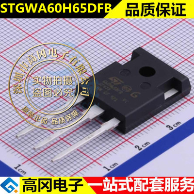 全新正品 STGWA60H65DFB  封装TO247 650V 60A大功率IGBT晶体管