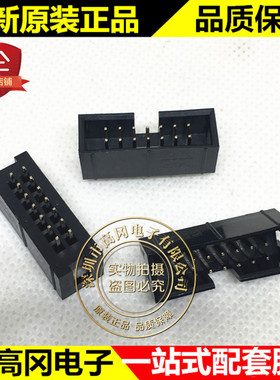 简牛 2X7P 2.54MM 直针 黑色 双排直脚 7位 IDC连接器