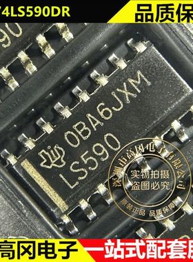 SN74LS590DR SOP-16 LS590 TI 德州 8位二进制计数器 寄存器