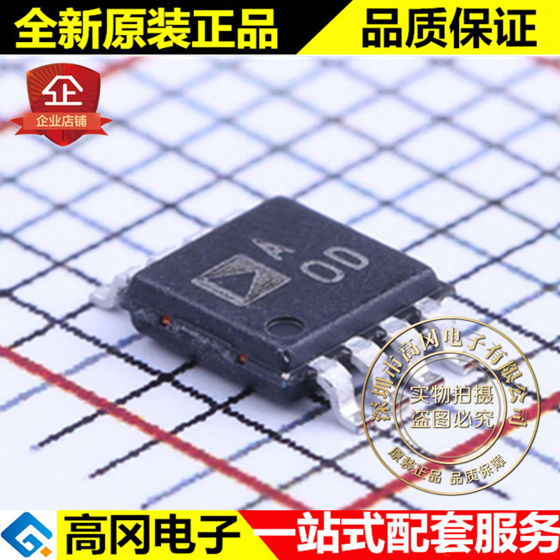 AD8655ARMZ MSOP-8 A0D AD8655 ADI 亚德诺 低噪声运放